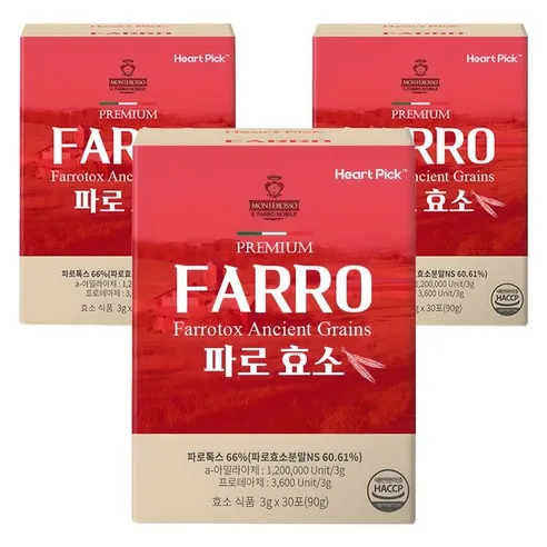 하트픽 파로 효소 분말